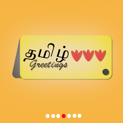Tamil Greeting Cards